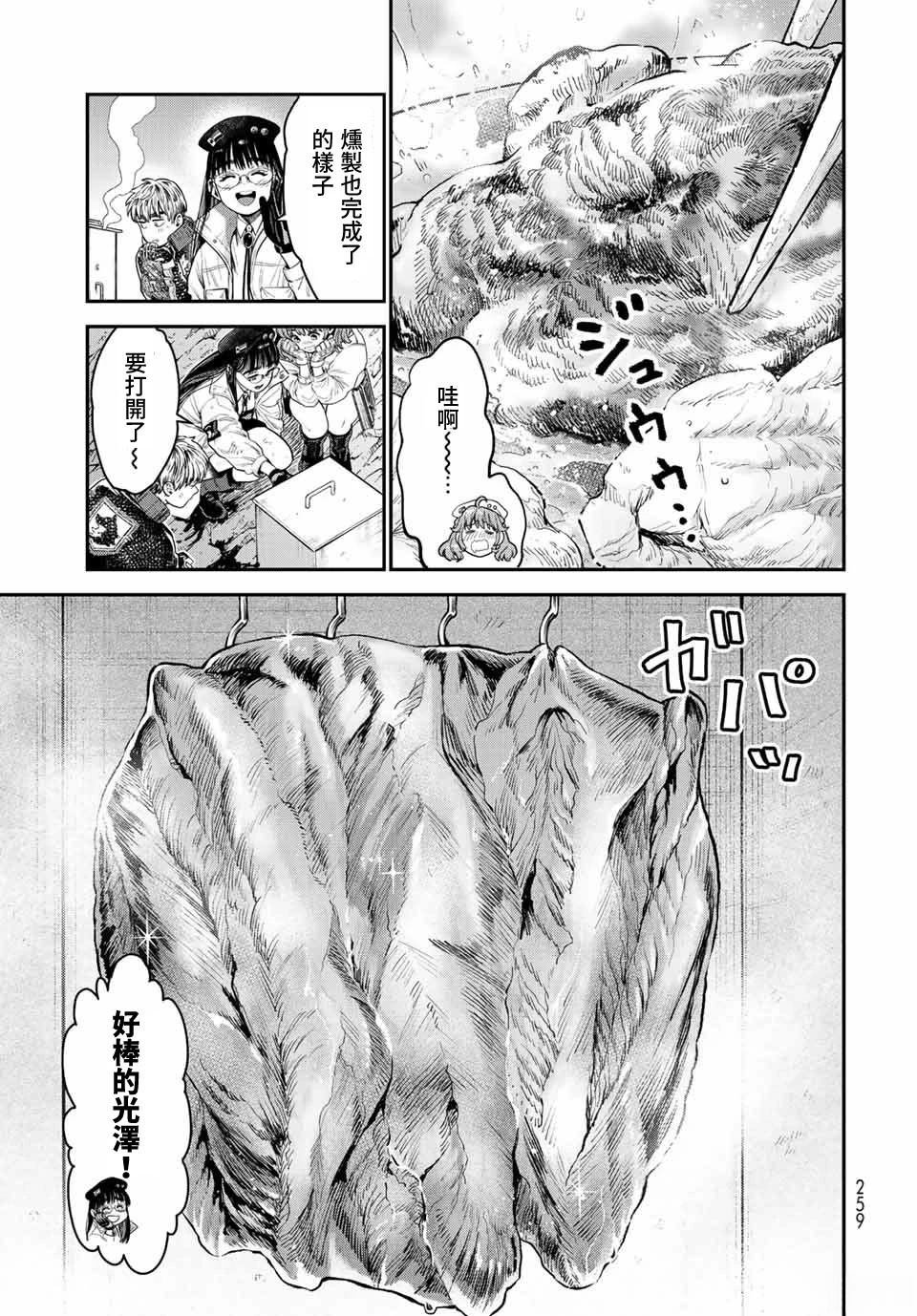 第13话