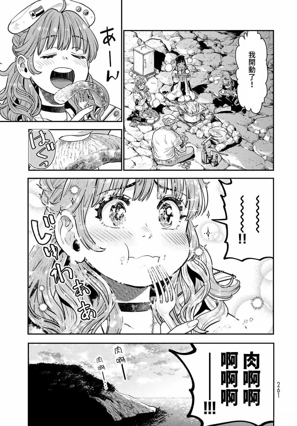 第13话