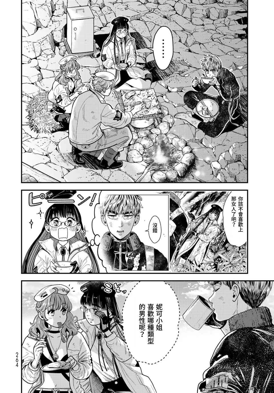 第13话