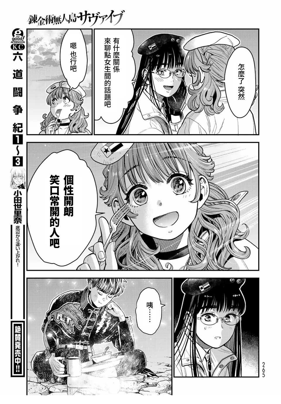 第13话