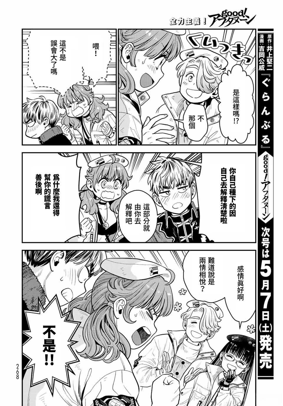 第13话