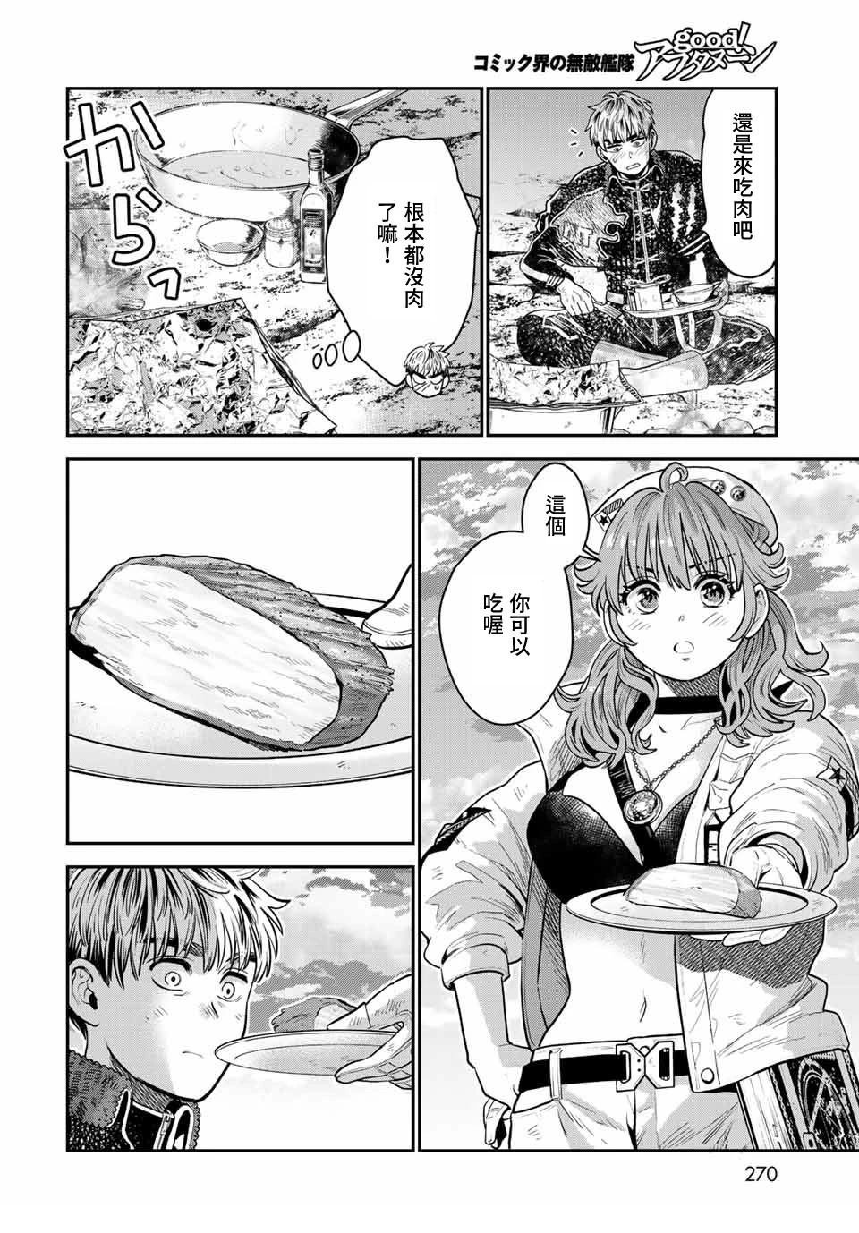第13话
