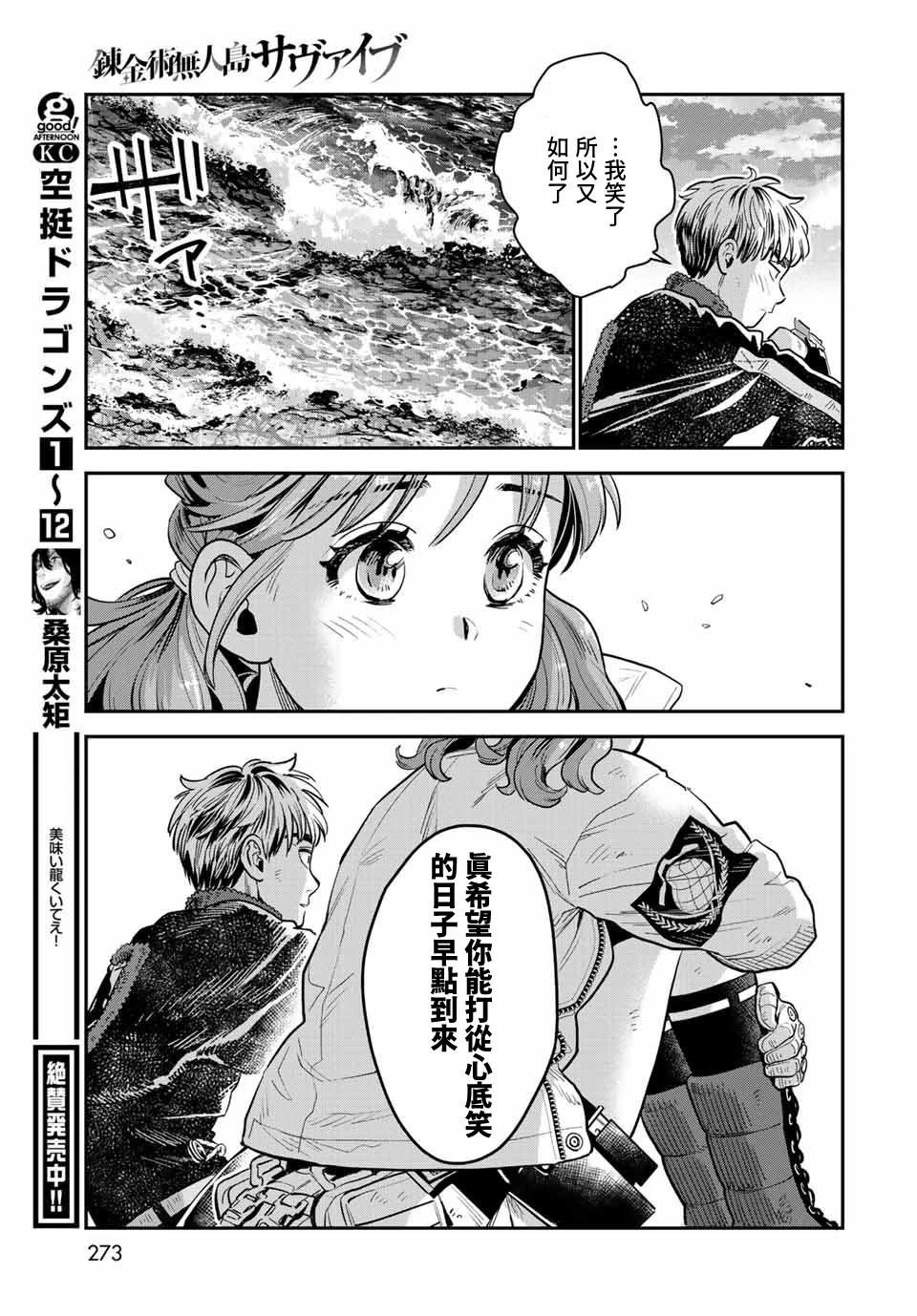第13话