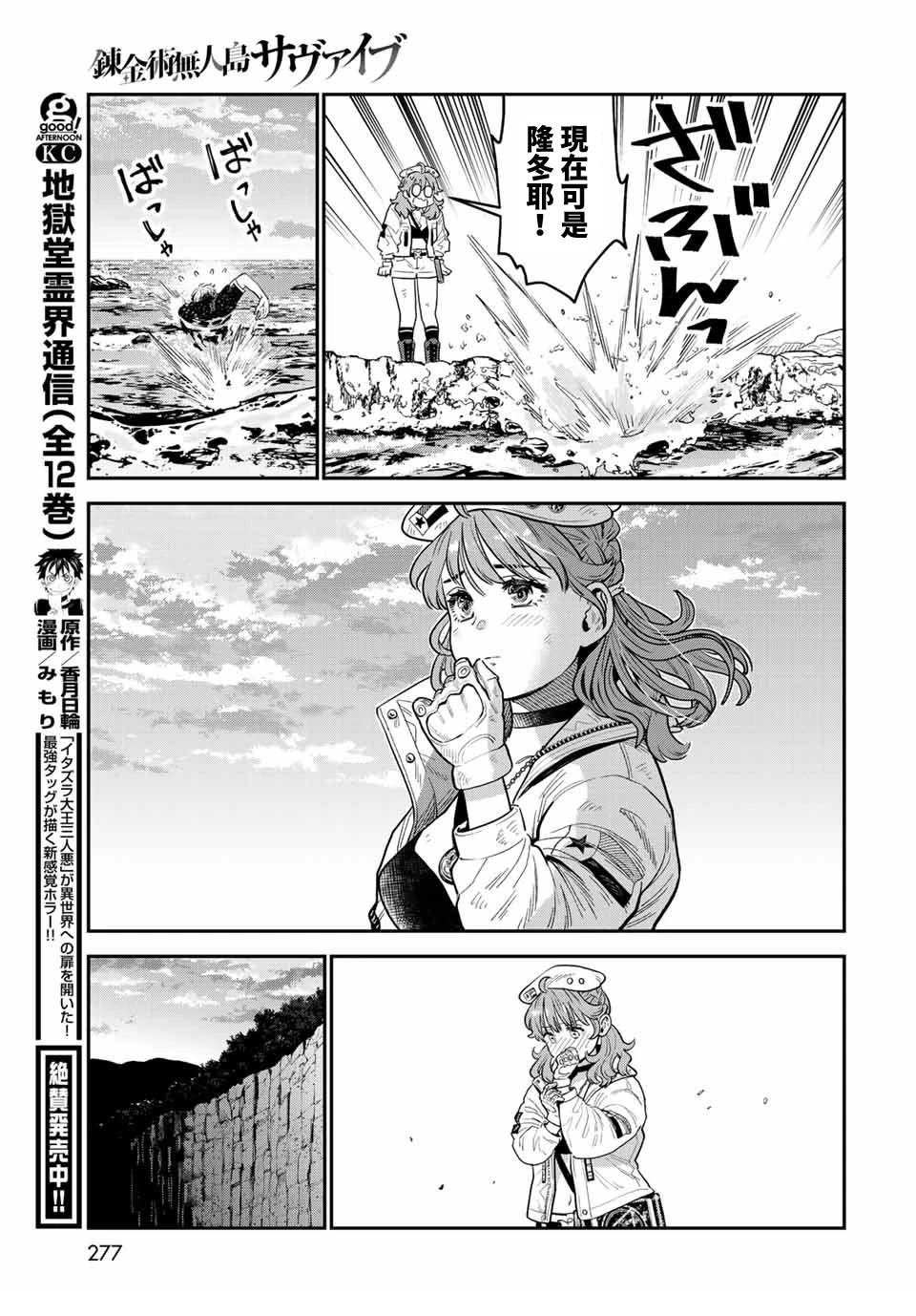 第13话