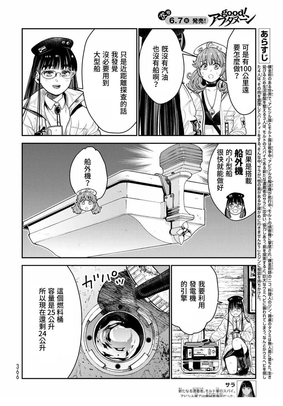 第14话
