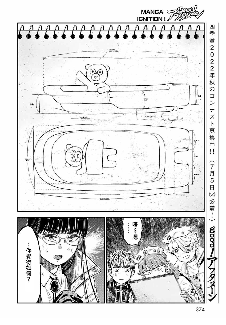 第14话