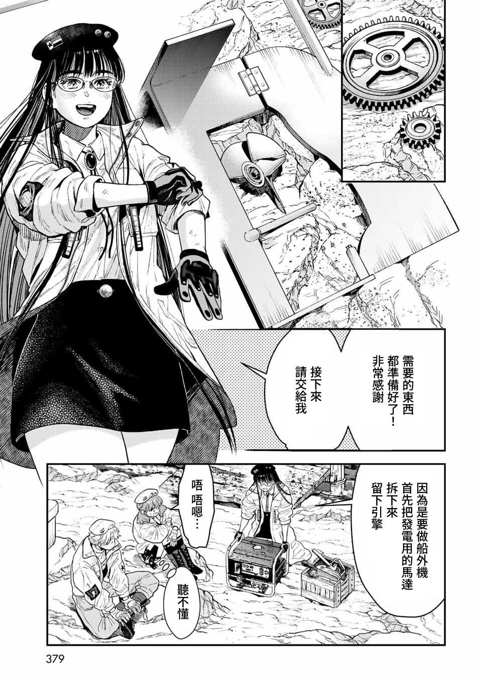第14话