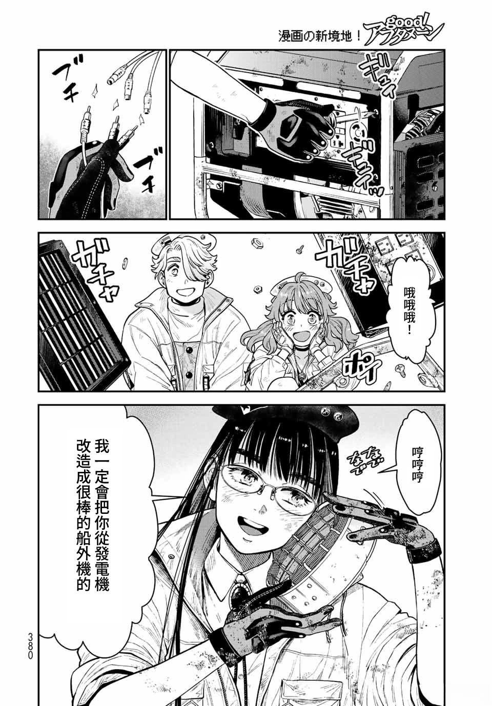 第14话