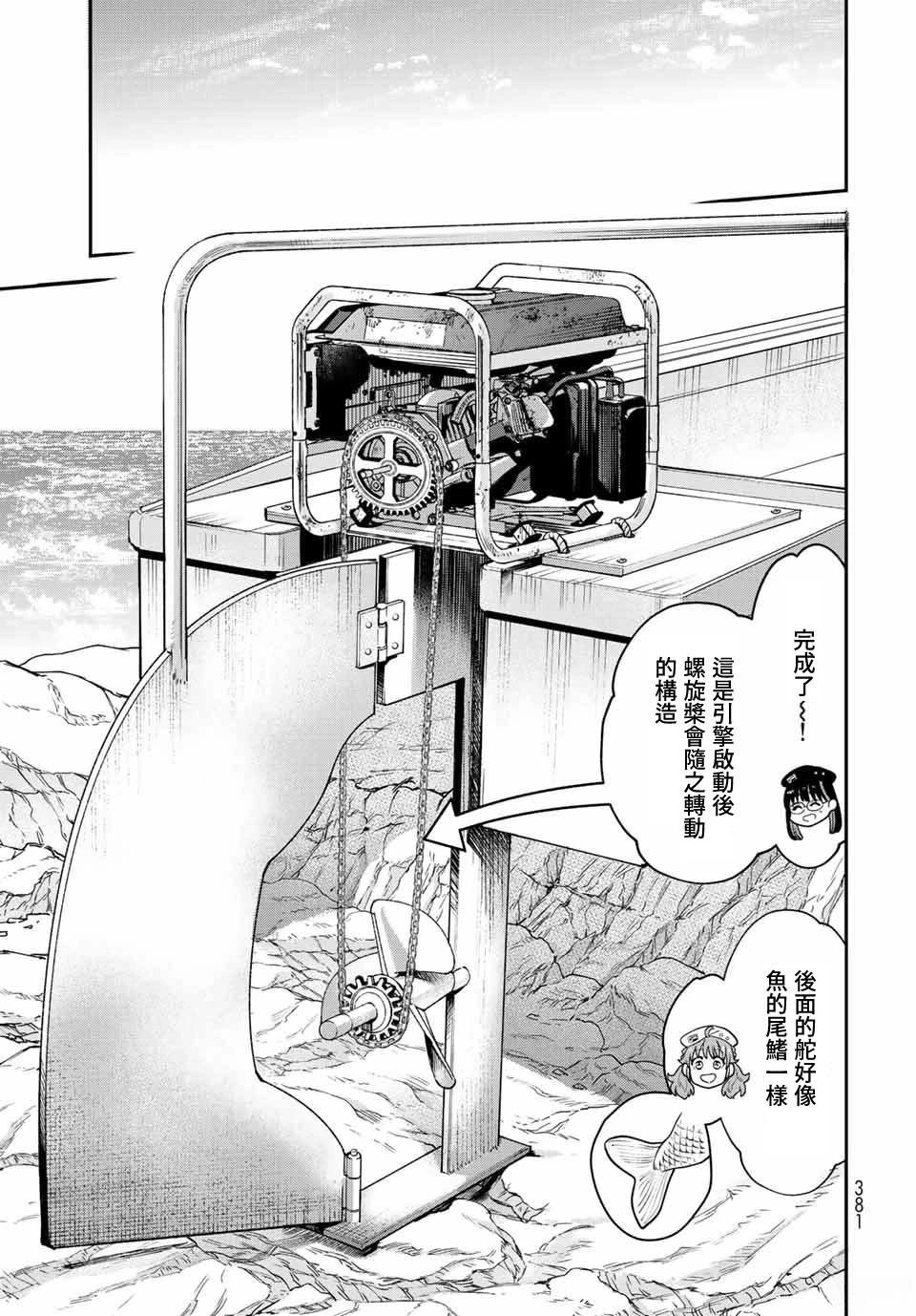 第14话