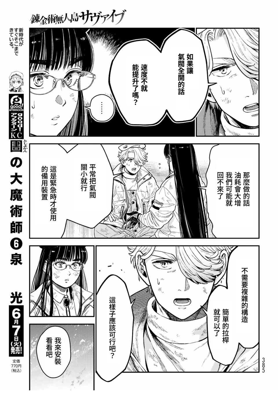 第14话