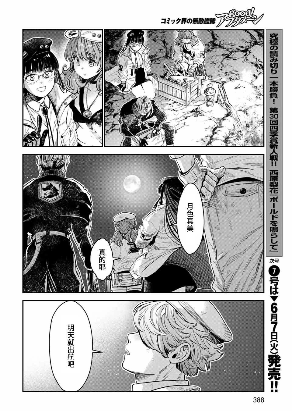第14话