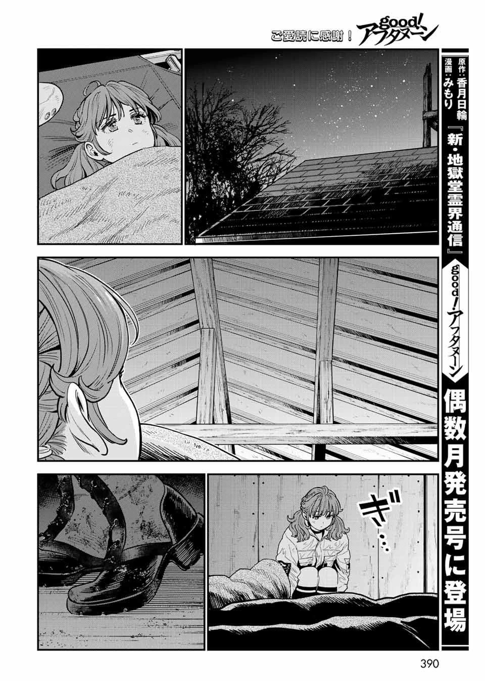 第14话