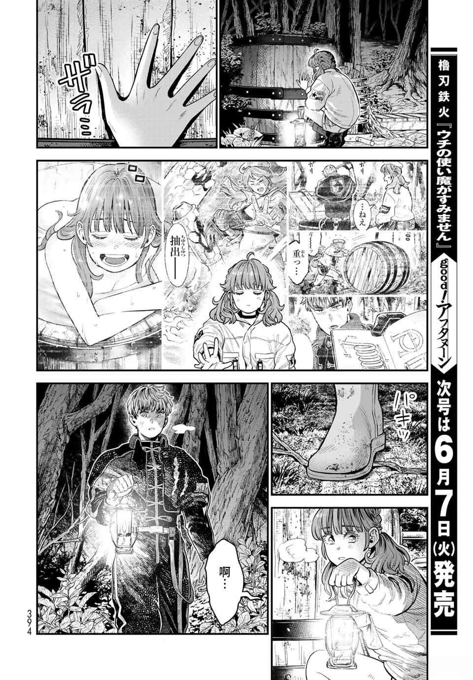 第14话