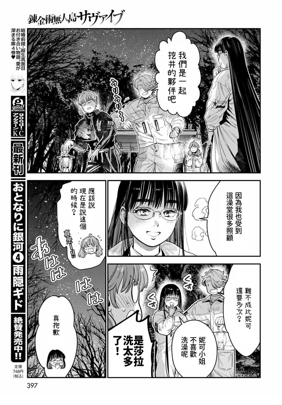 第14话