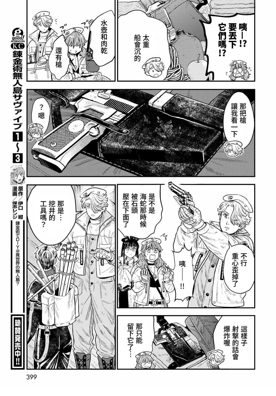 第14话