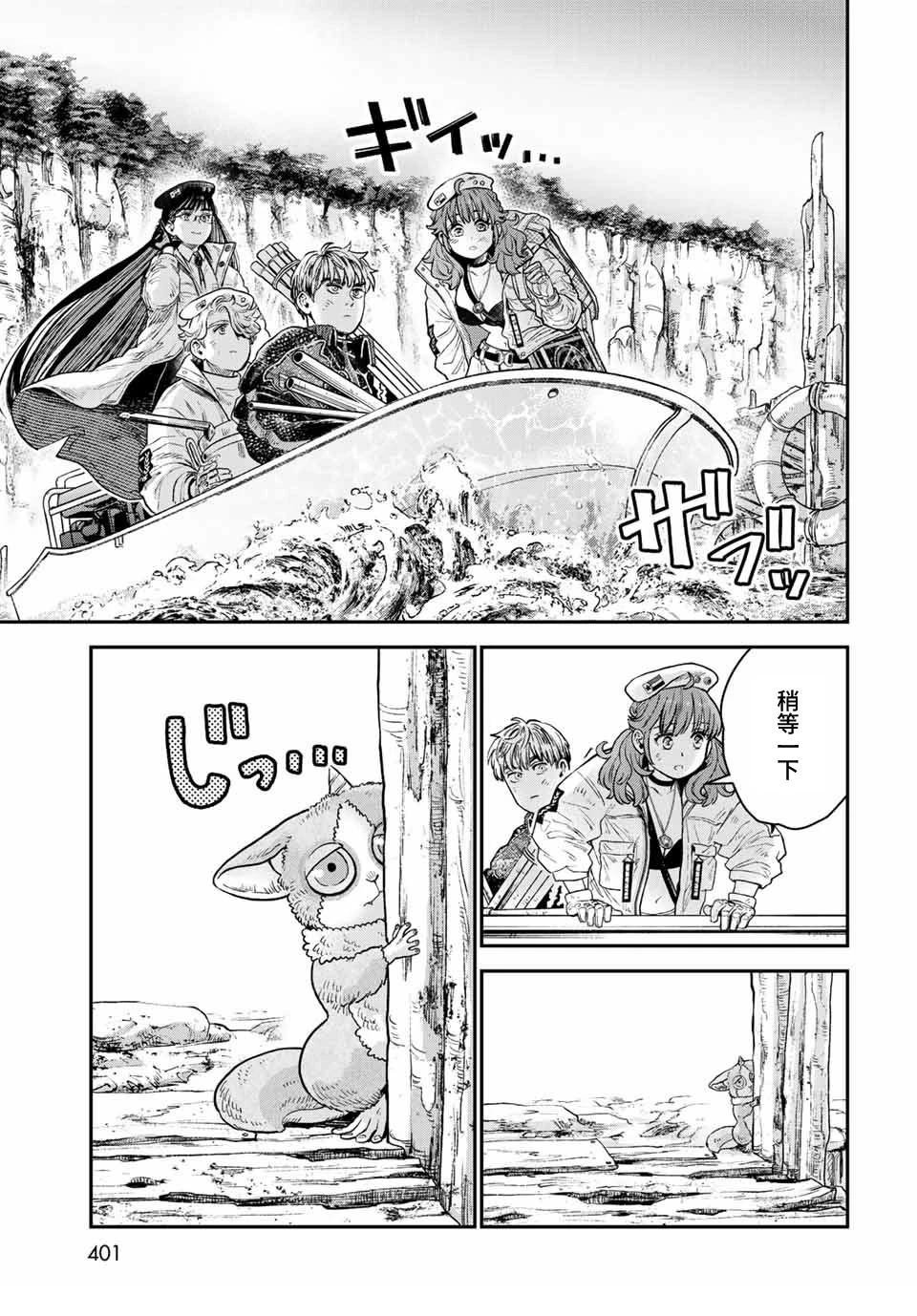 第14话