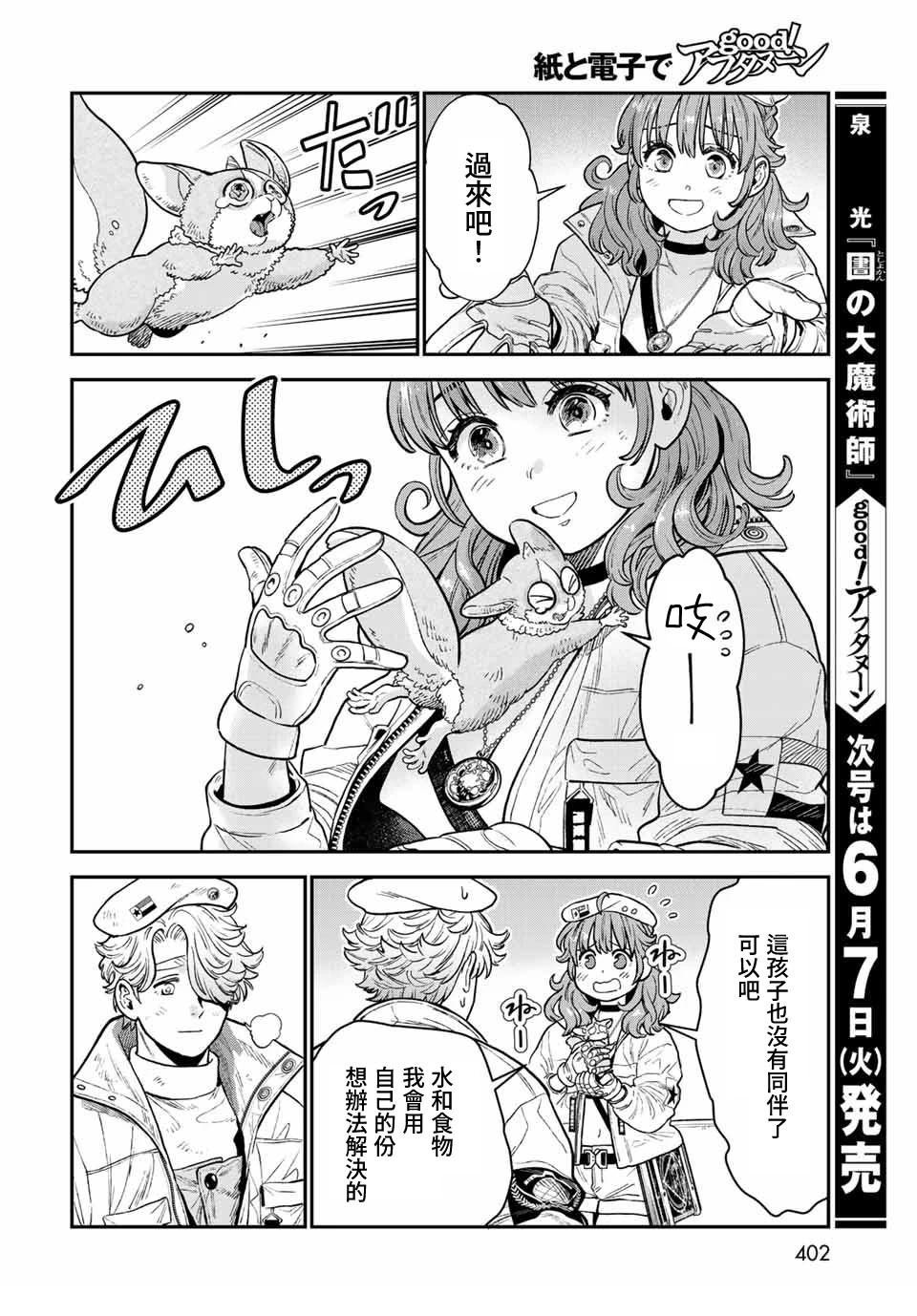 第14话