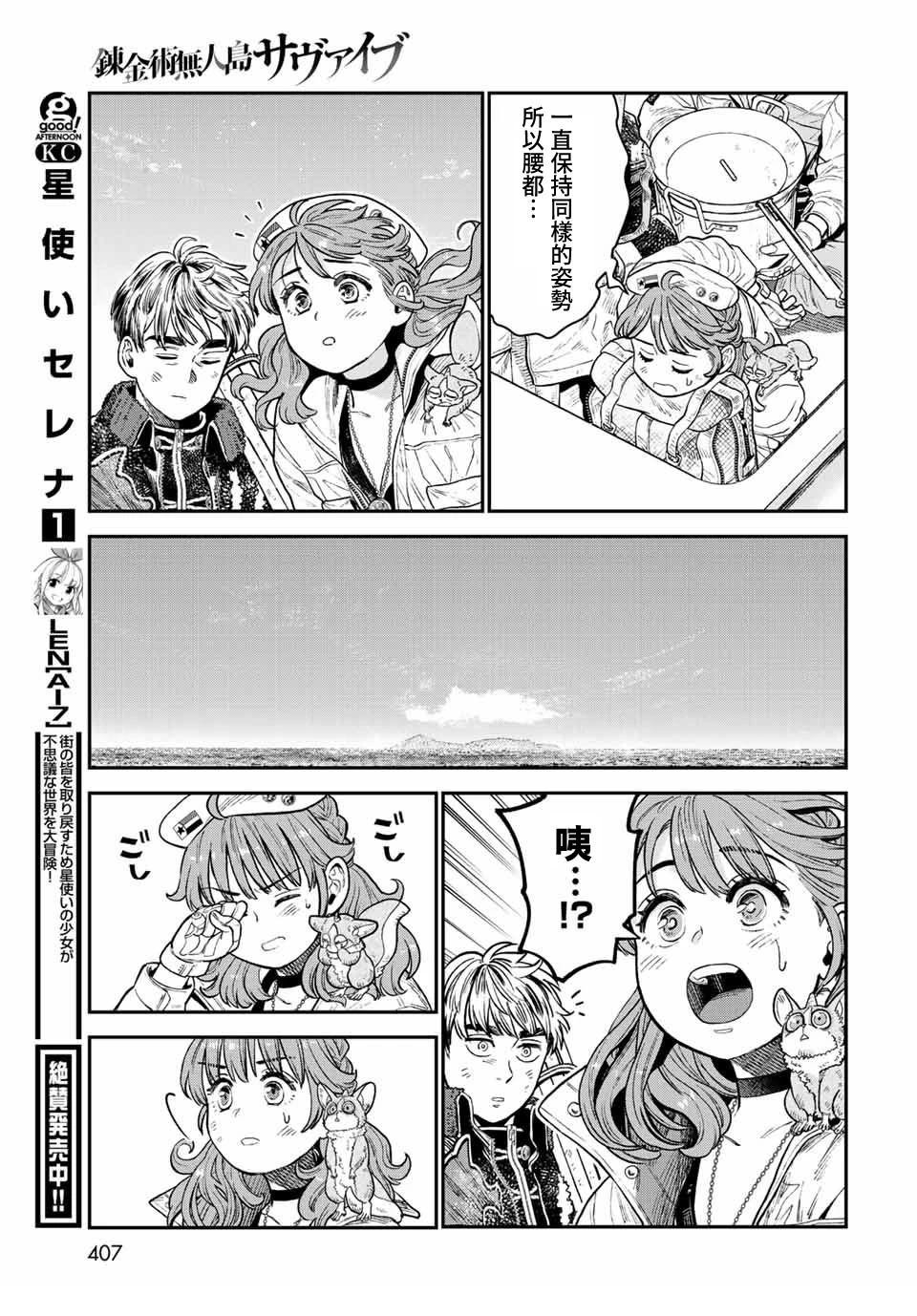 第14话