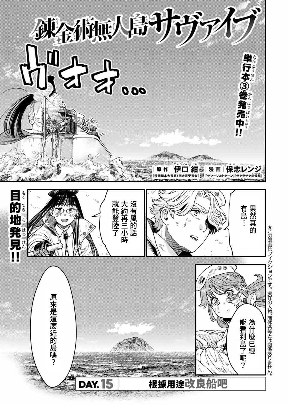 第15话