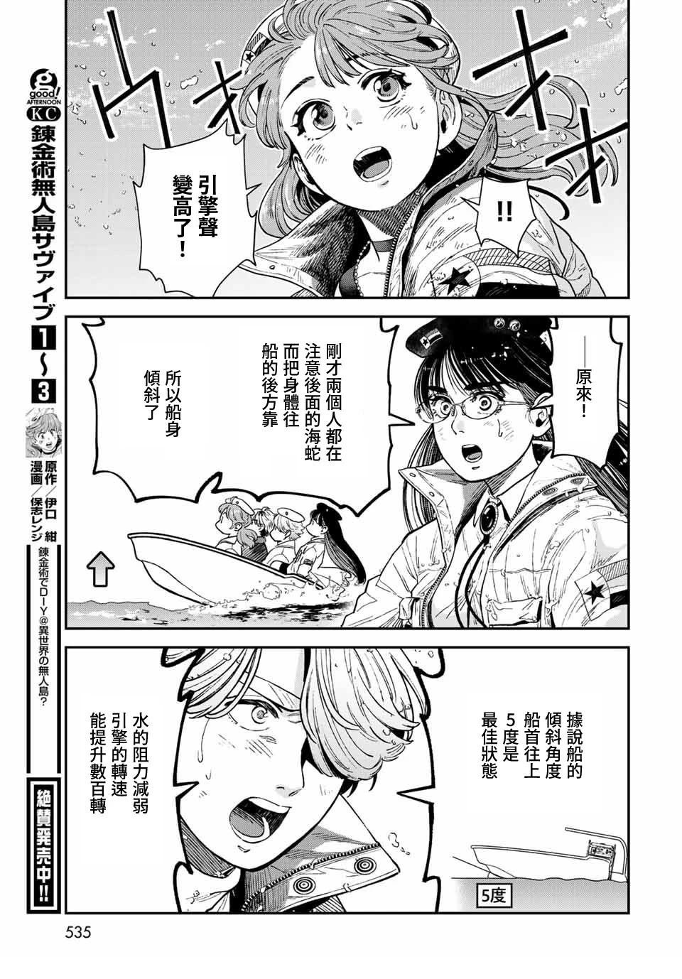 第15话