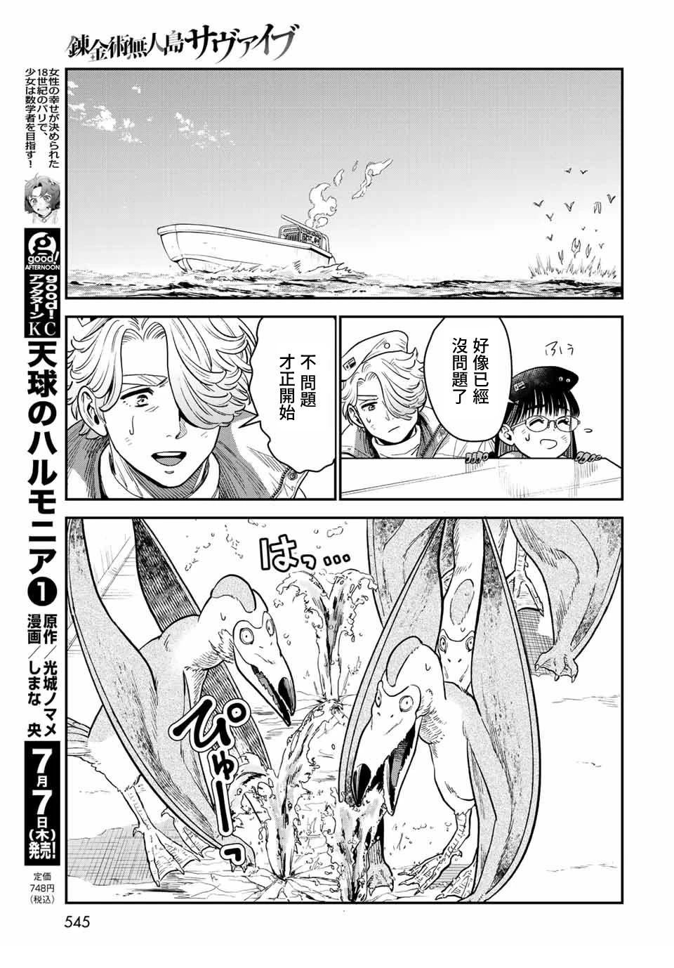 第15话