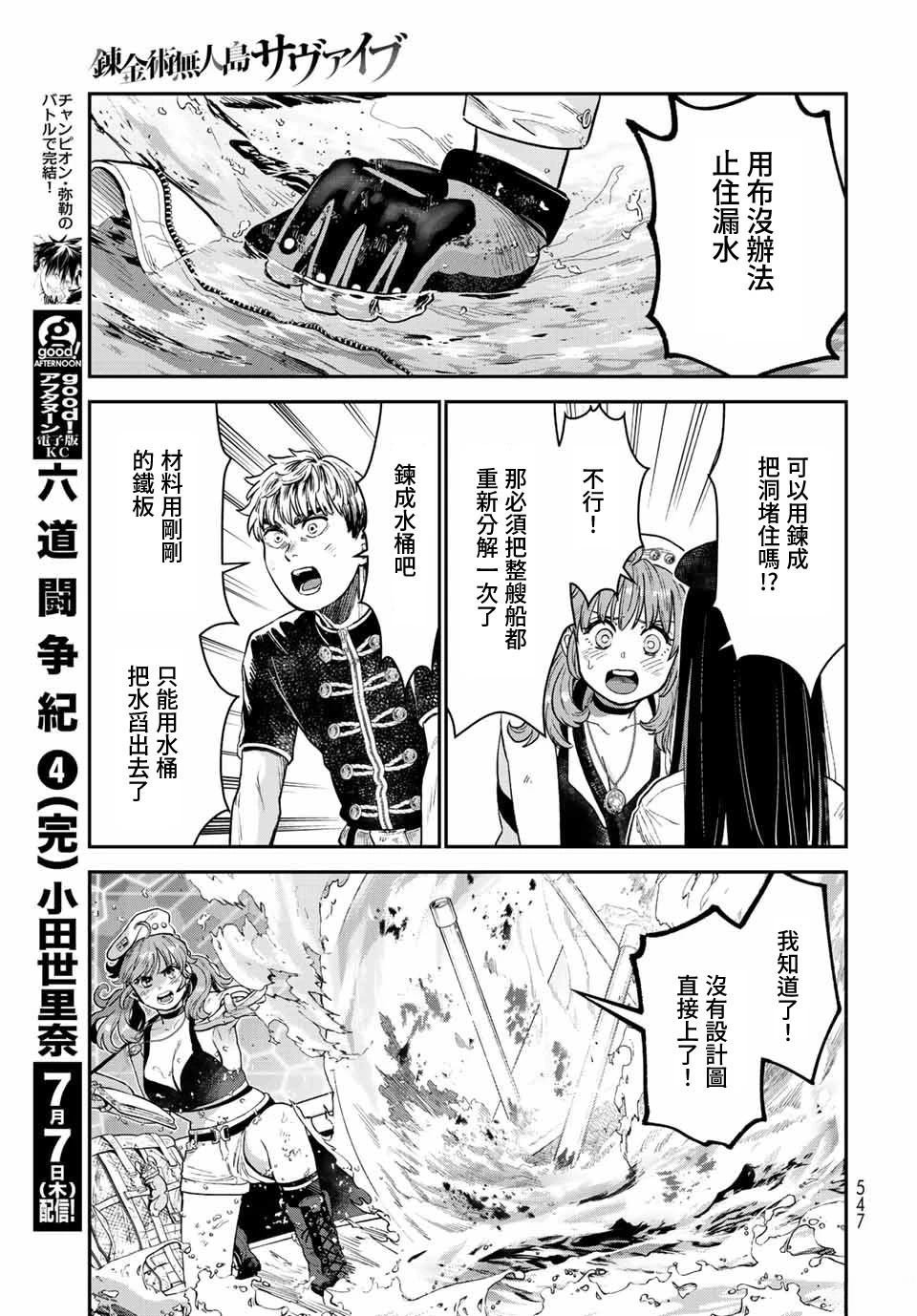 第15话