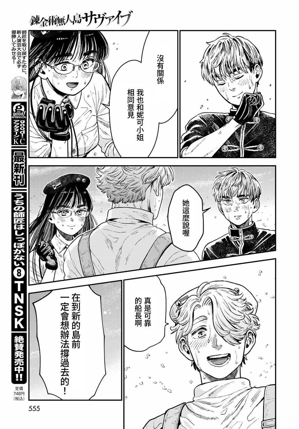 第15话