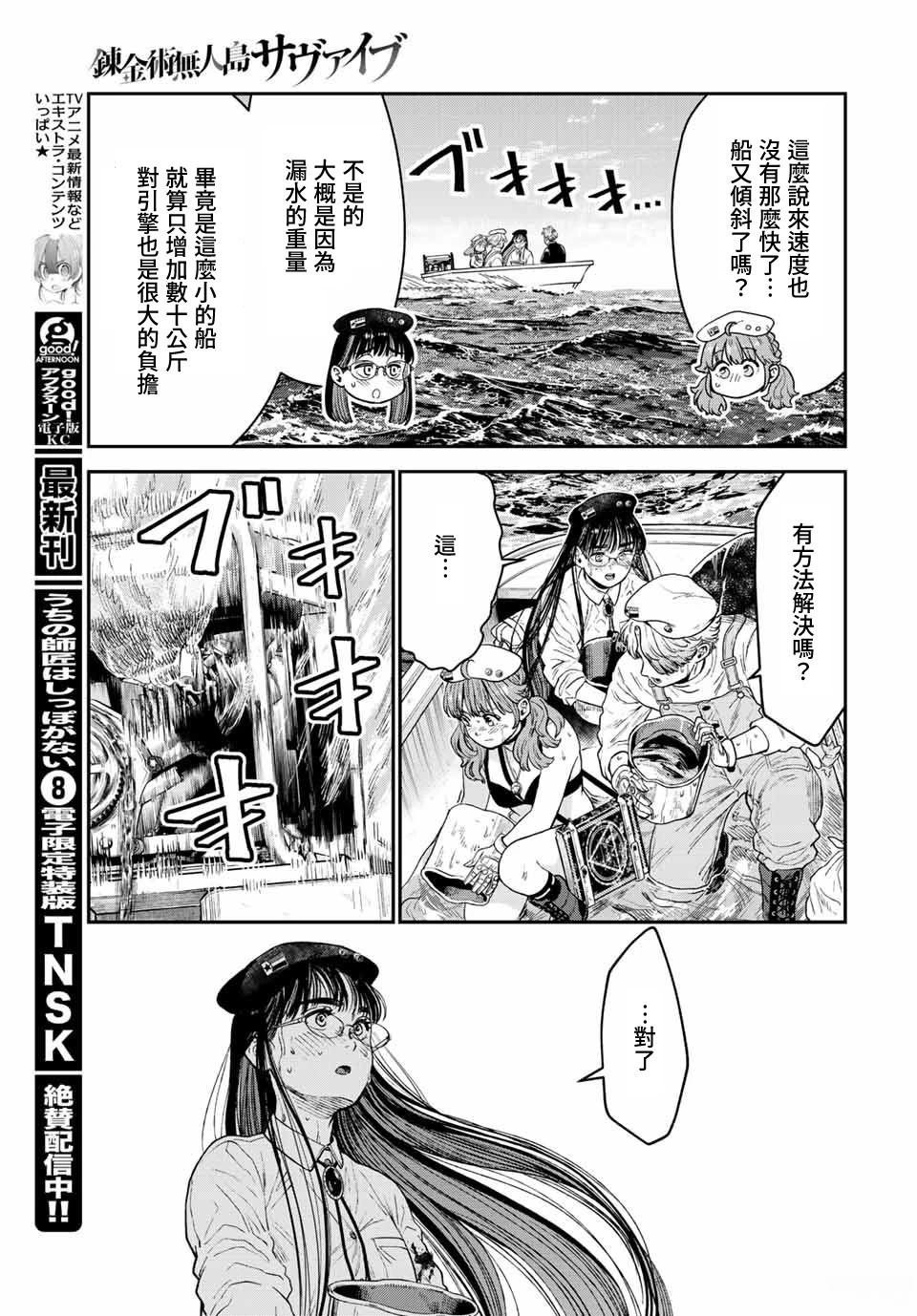 第15话