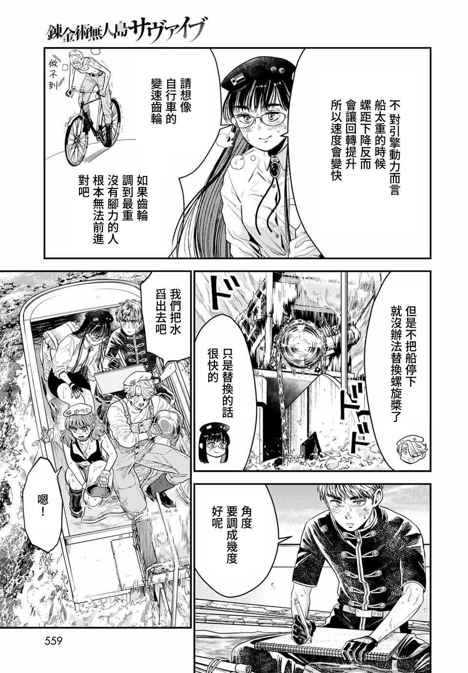第15话