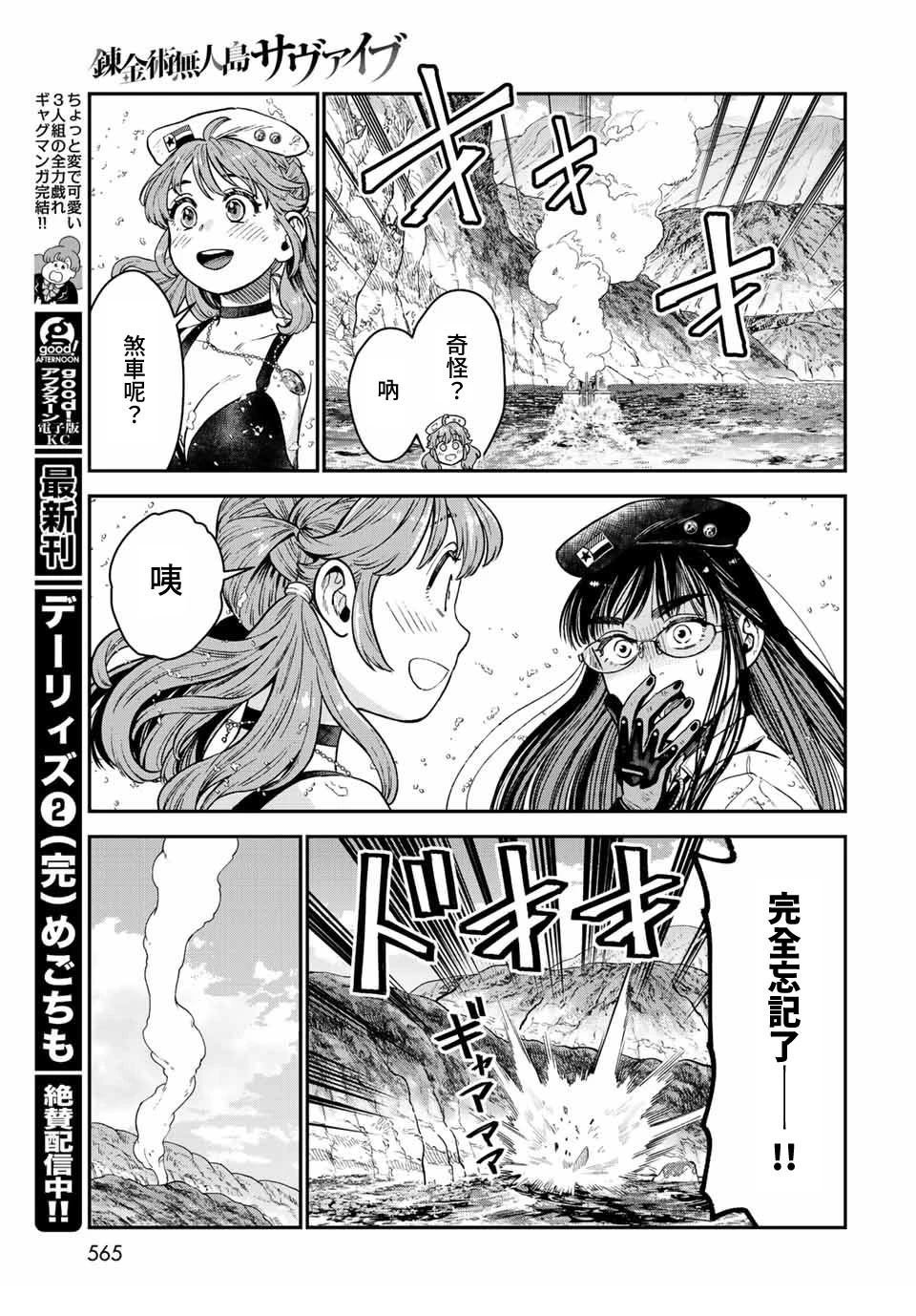 第15话