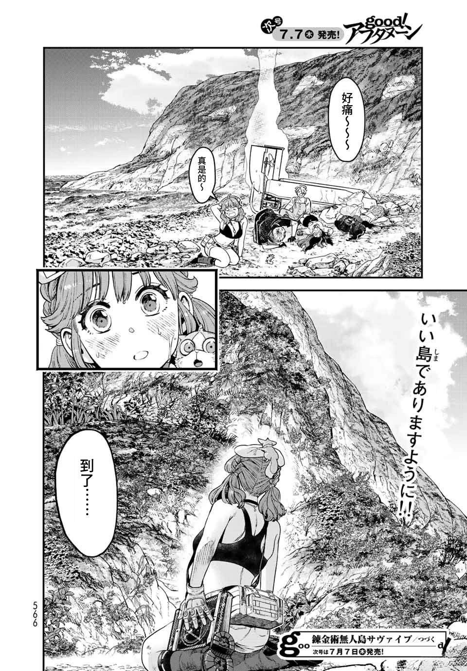 第15话