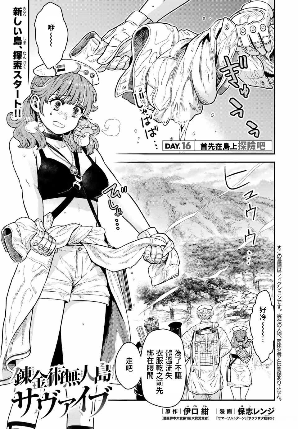 第16话