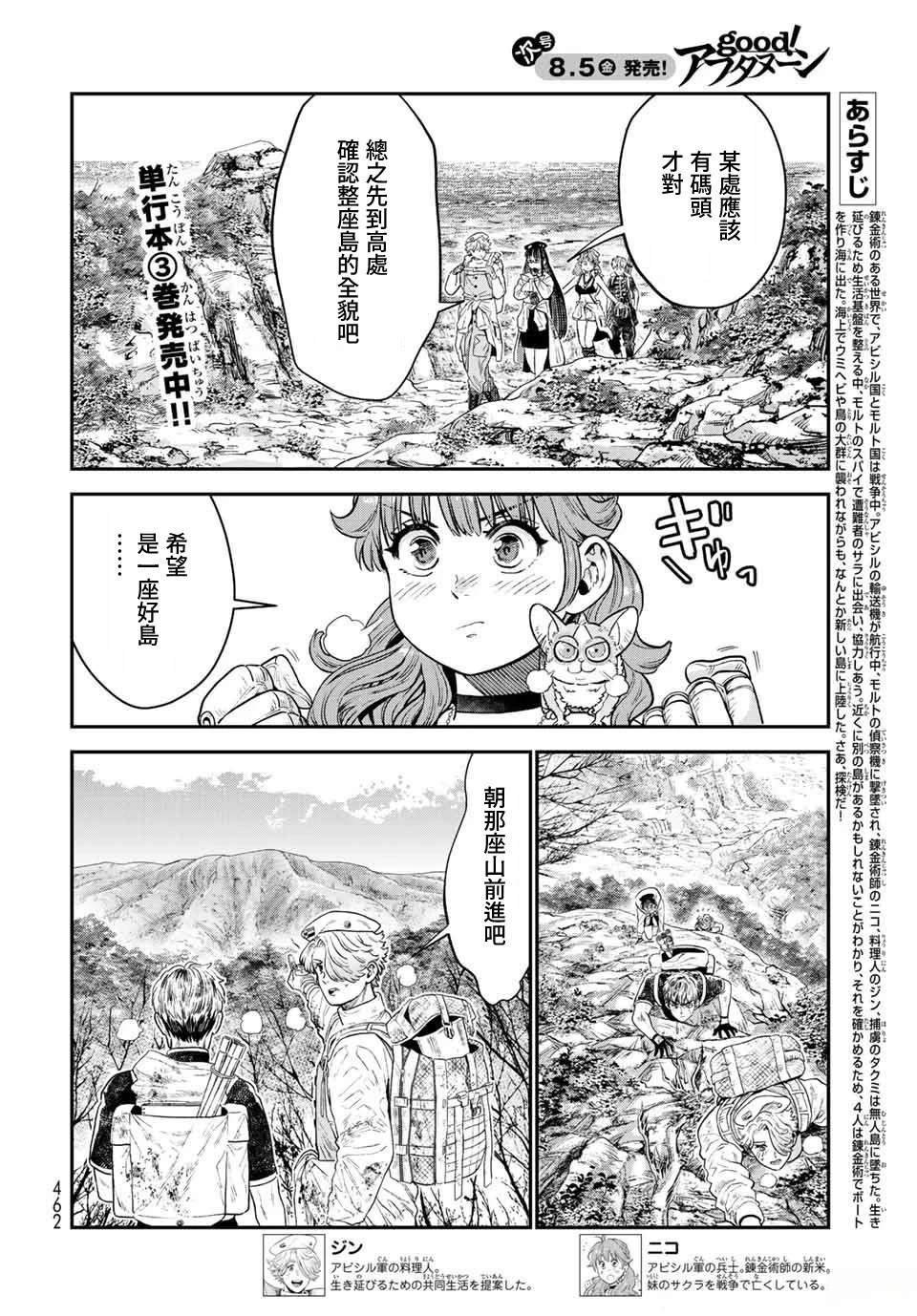 第16话