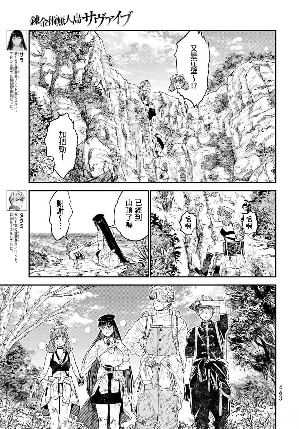 第16话
