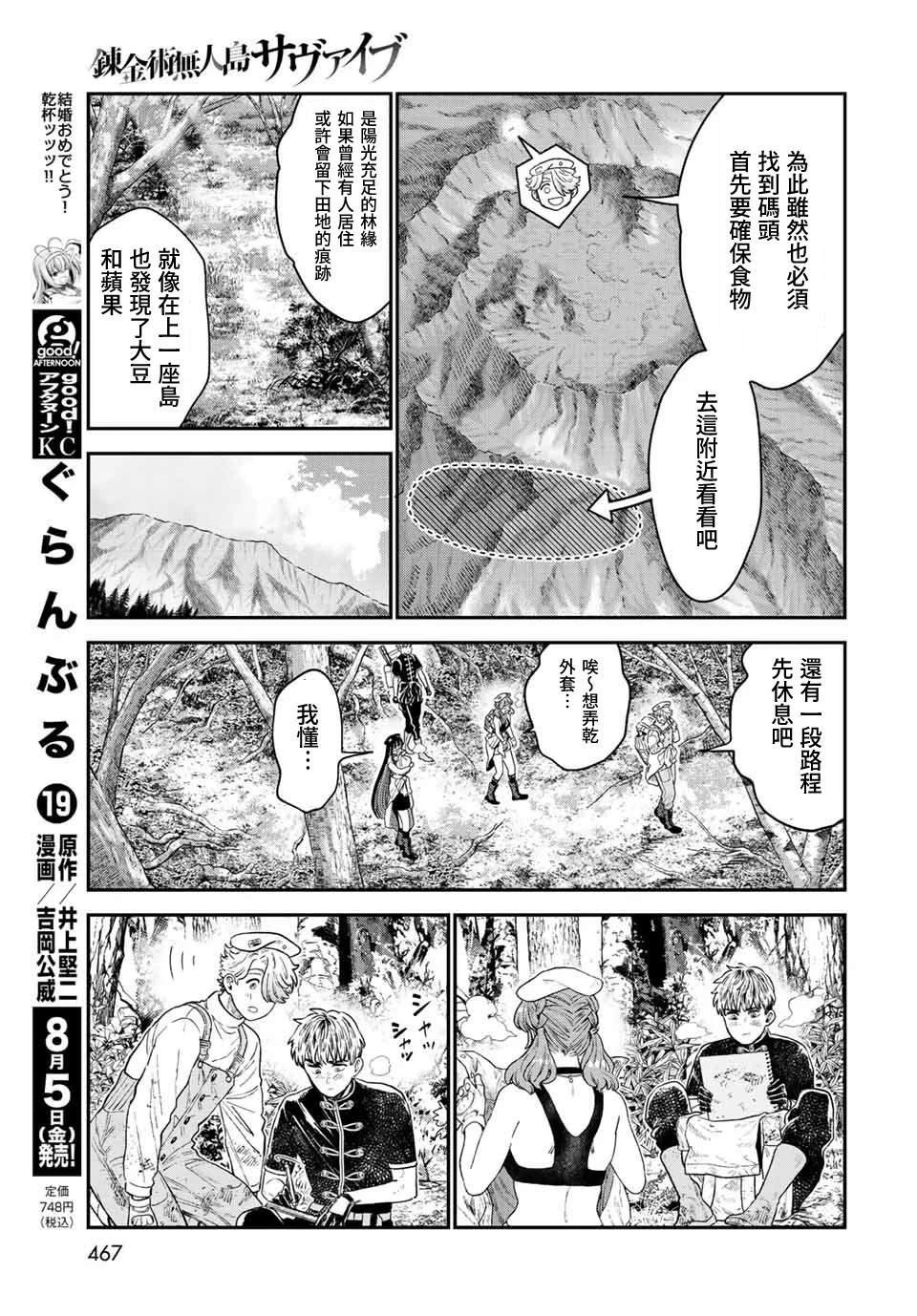 第16话