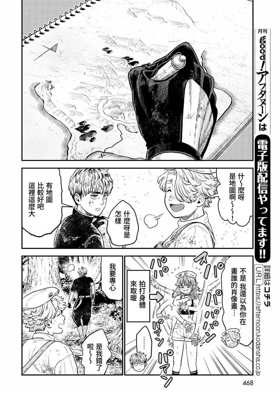 第16话
