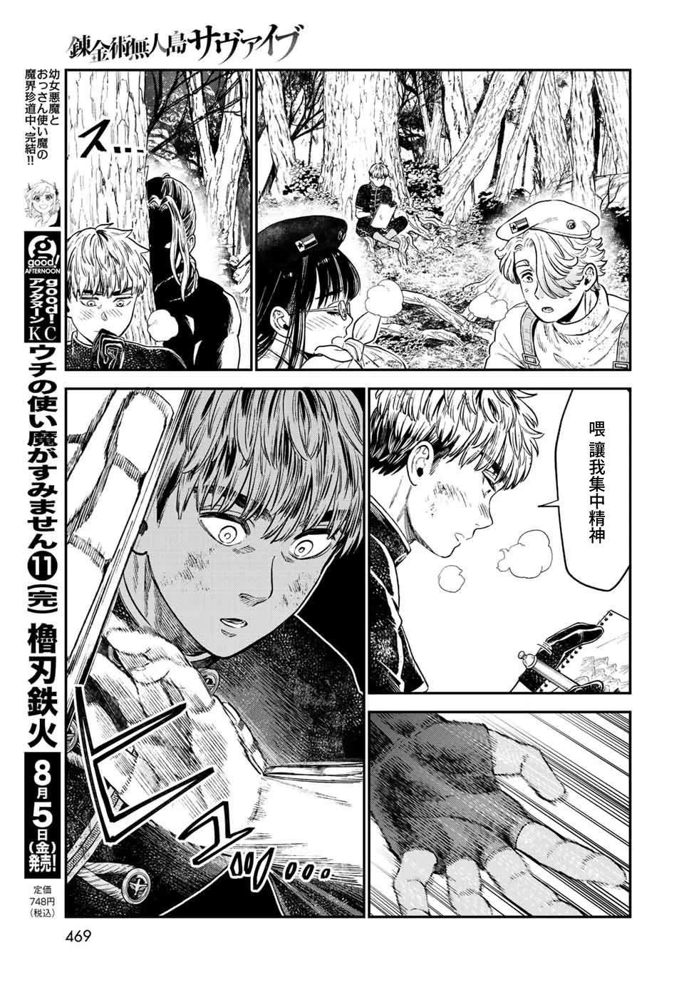 第16话