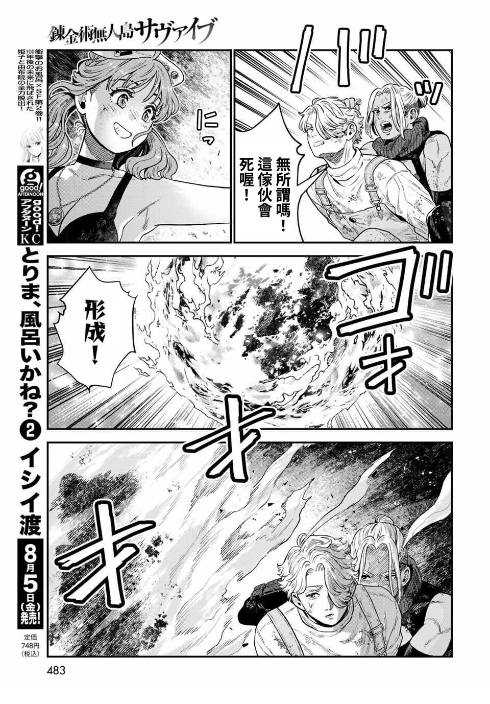 第16话