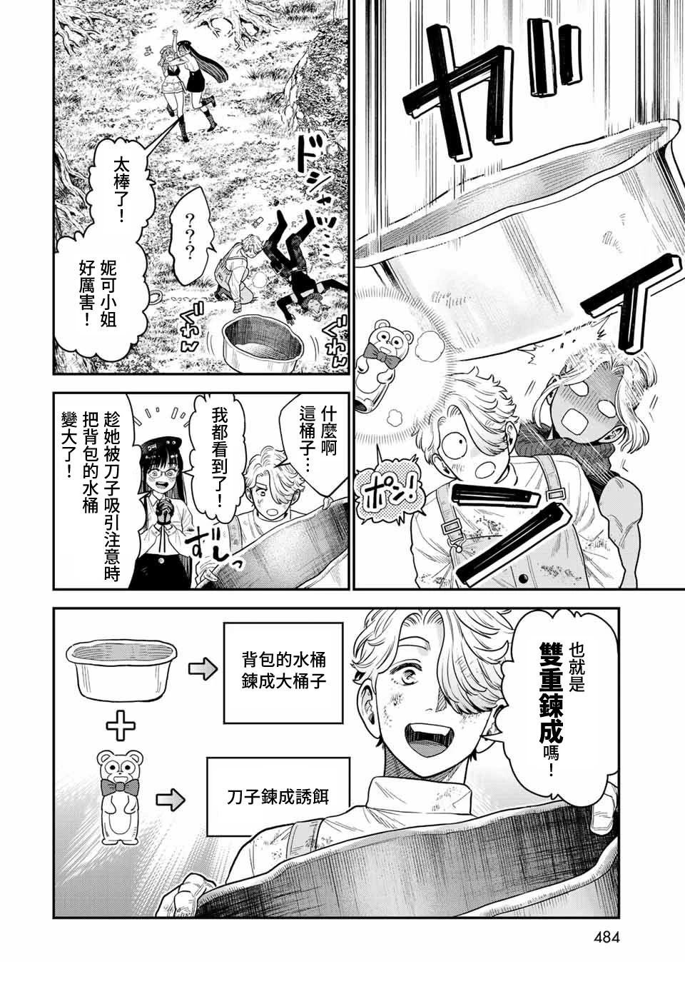 第16话