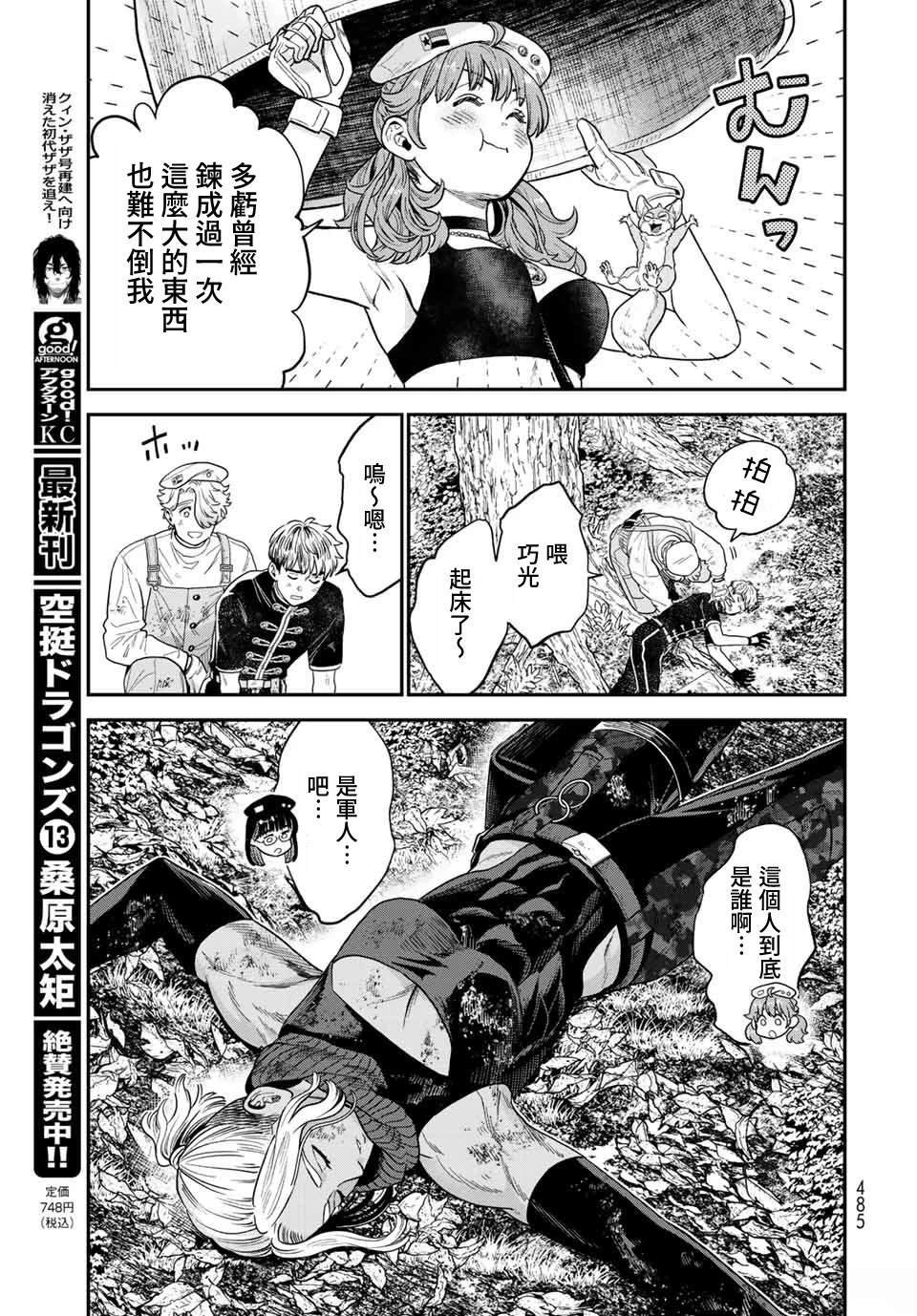 第16话