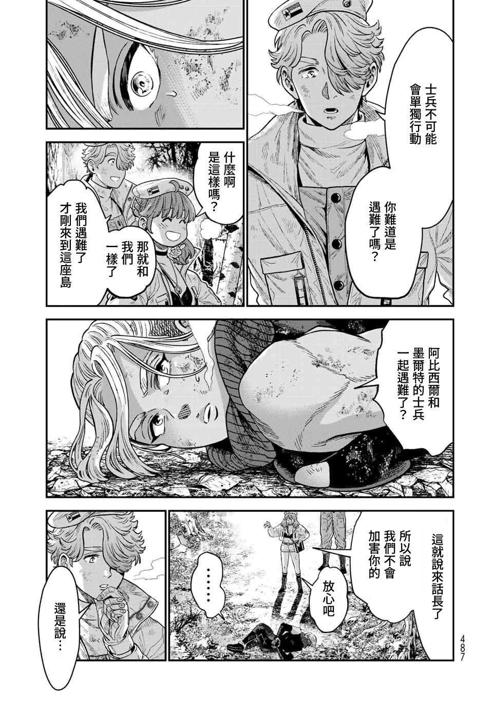第16话