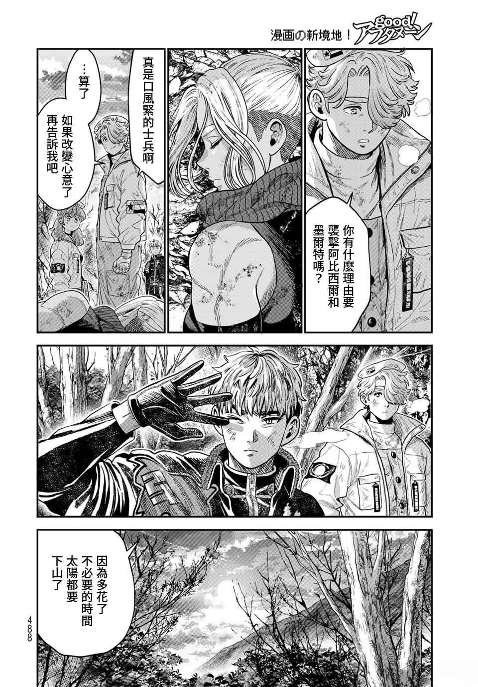 第16话