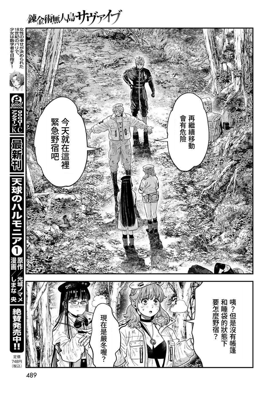 第16话
