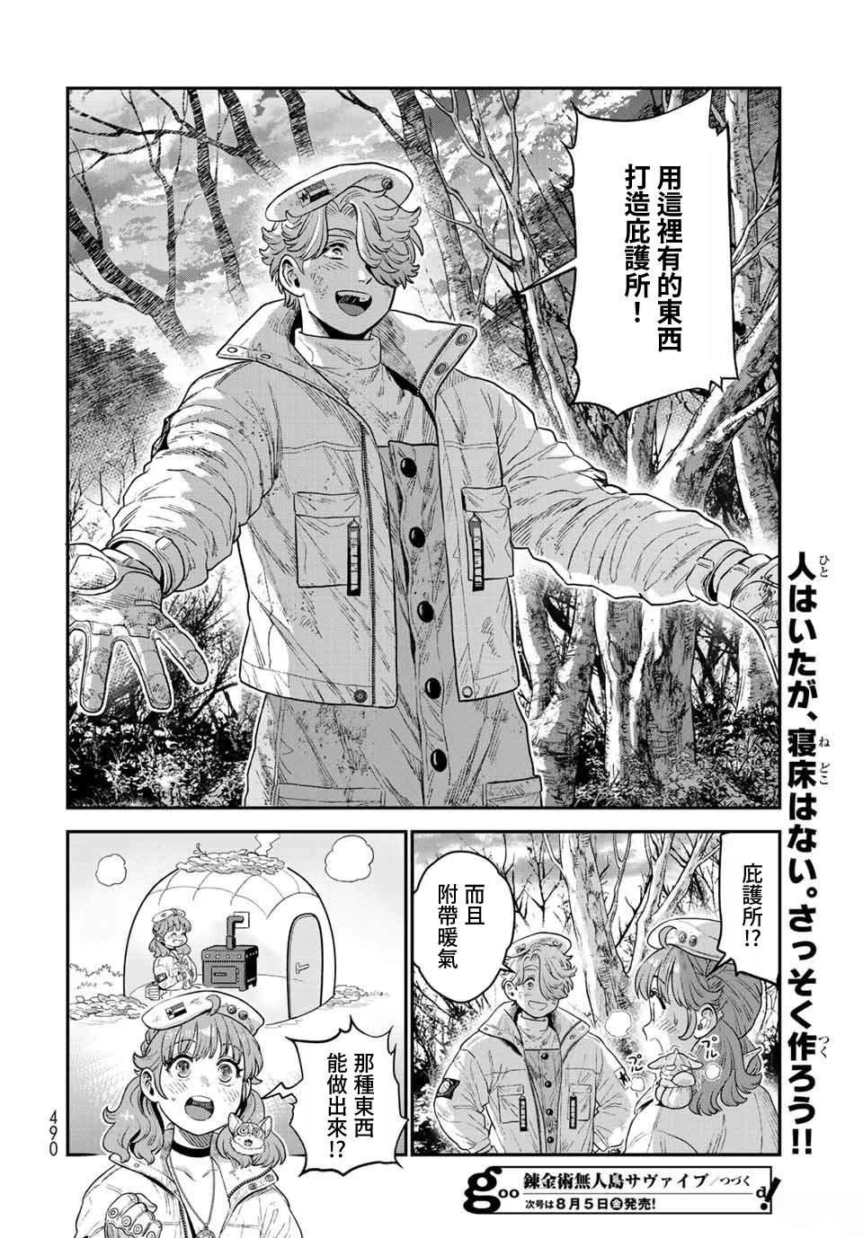 第16话