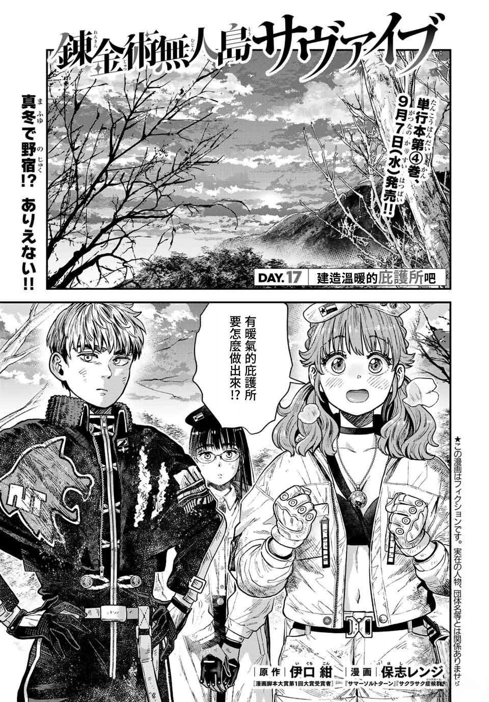 第17话