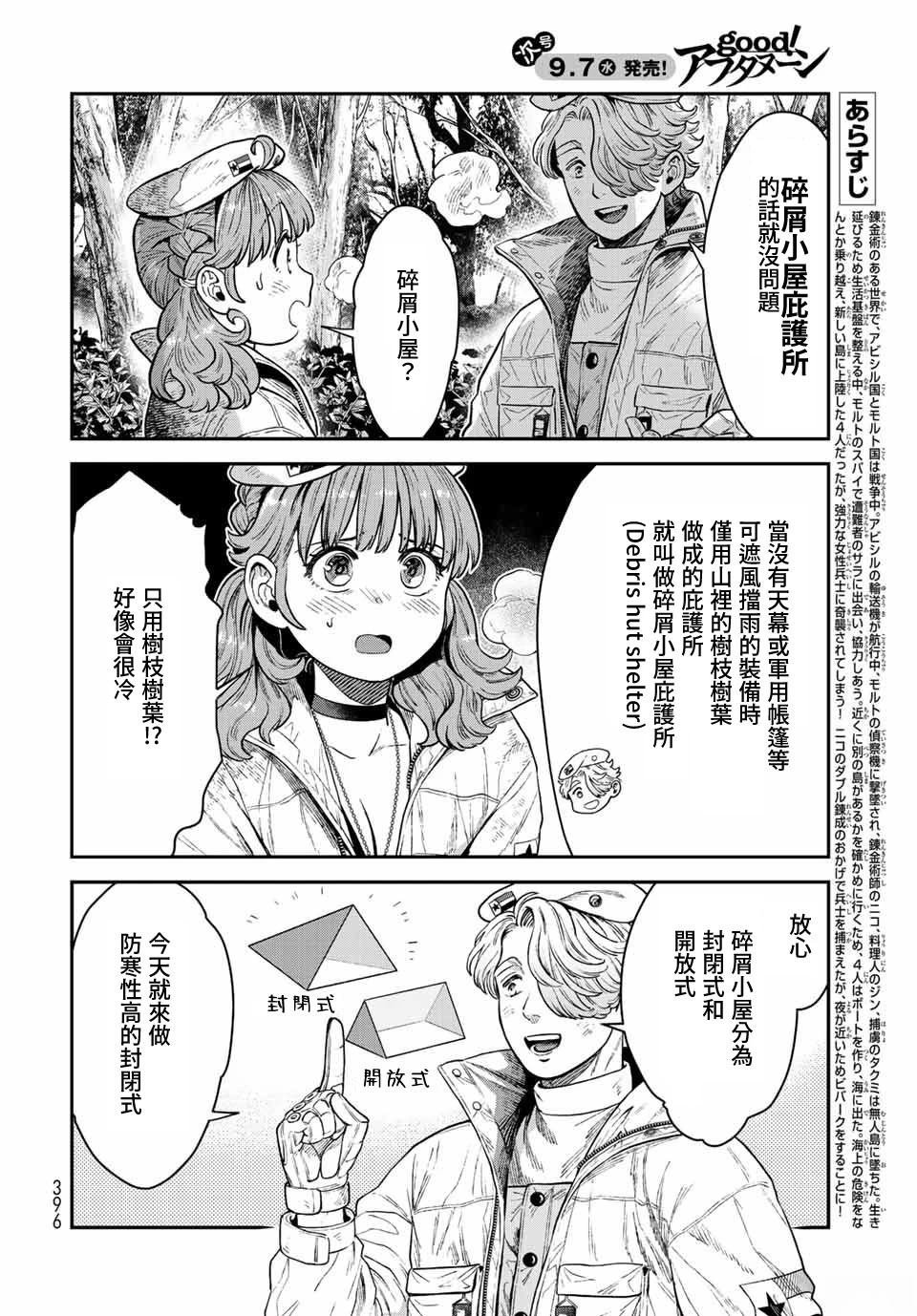 第17话