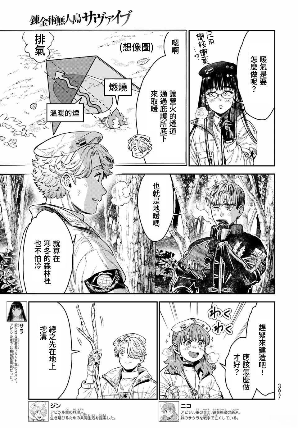 第17话