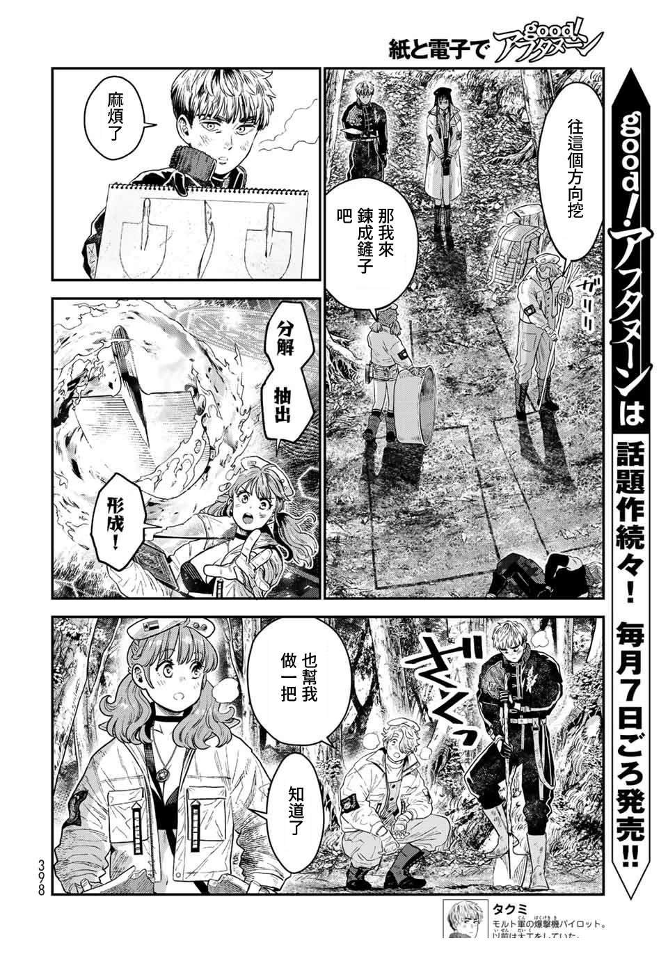第17话