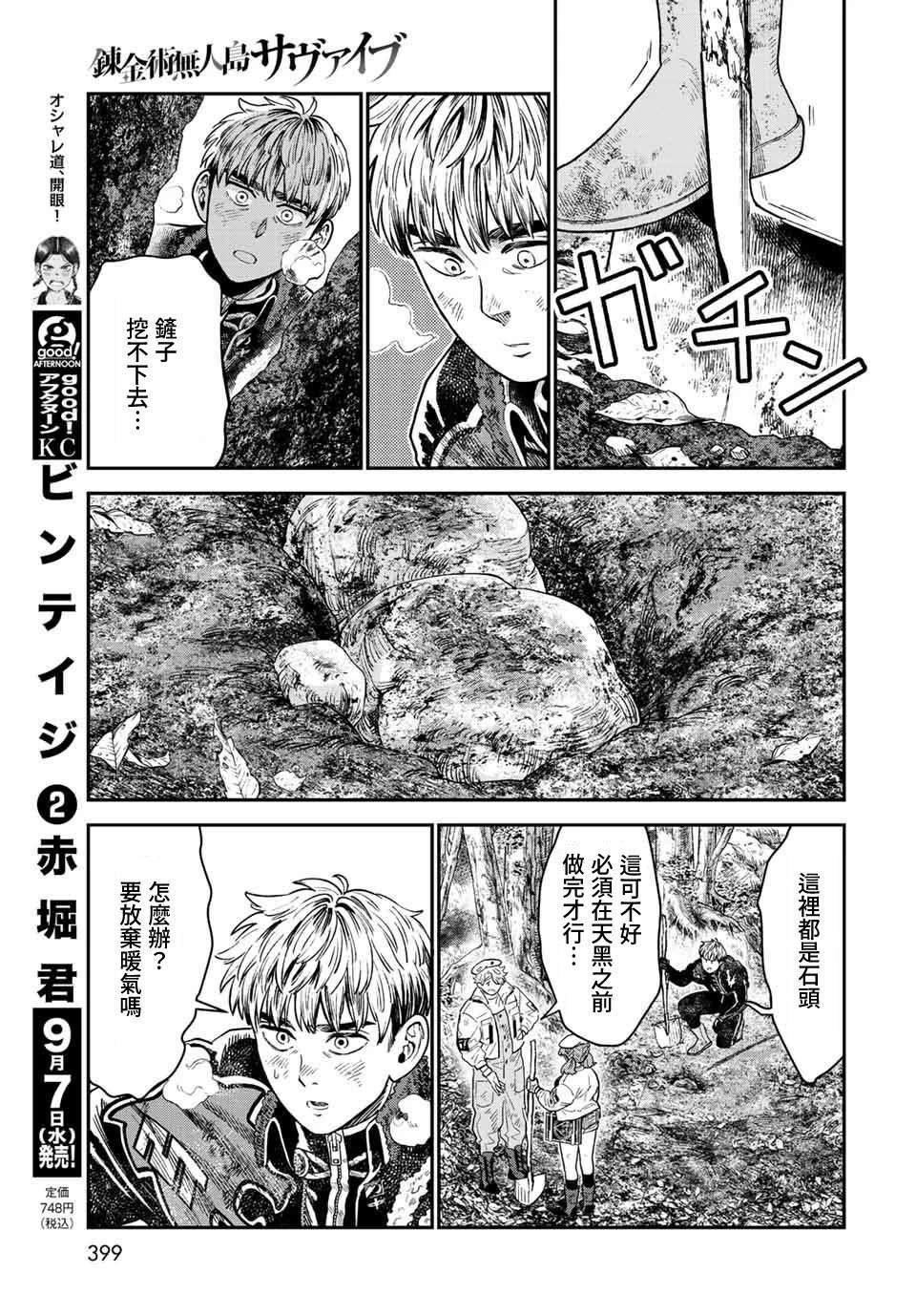 第17话