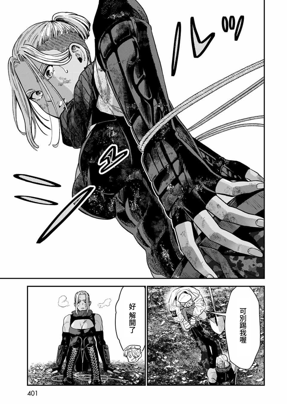 第17话